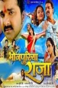 bhojpuriya raja full movie download